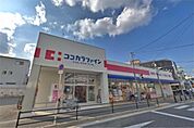 ココカラファイン 豊中城山店（323m）
