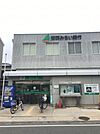 関西みらい銀行 井高野支店（旧近畿大阪銀行店舗）（592m）