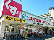 スギドラッグ 長居店（301m）