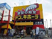 ドン・キホーテ 八尾店（727m）