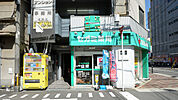 セガミ薬局 愛染橋店（472m）