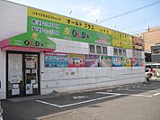 OLDプラス 生野店（1517m）