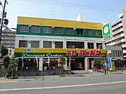 ディスカウントセンター ジャパン 生野店（1248m）