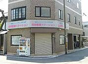 医療法人ハートフリーやすらぎ住吉診療所（1012m）