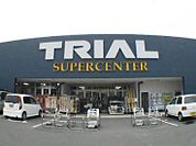 SUPER CENTER TRIAL（スーパーセンタートライアル） 摂津南店（1690m）