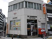 港八幡屋郵便局（791m）