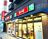なか卯 萩之茶屋店（310m）