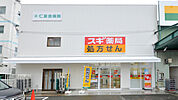スギ薬局 大東調剤店（1720m）