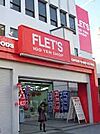FLET’S太子店（258m）