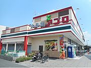 食品館アプロ鶴見店様まで900m