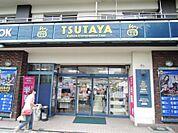 TSUTAYA 平野背戸口店（1101m）