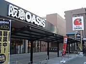 阪急OASIS（阪急オアシス） くまた店（668m）