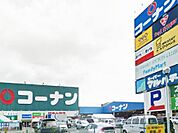 ホームセンターコーナンPRO 福島大開PROセンター店（835m）