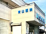 青山医院（1162m）