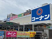 ホームセンターコーナン 松原市役所前店（1276m）