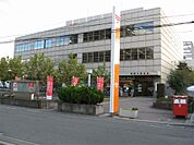 寝屋川郵便局（858m）