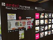 アルデ新大阪（987m）