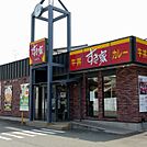 すき家 内環状新深江店（483m）