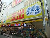 スーパー玉出 粉浜店（300m）