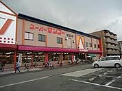 スーパーSANKO（サンコー） 住之江店（674m）
