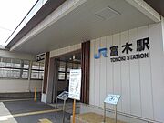 JR阪和線富木駅まで1100m