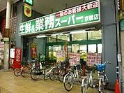 業務スーパー 京橋店（37m）