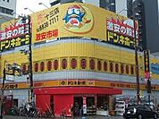 ドン・キホーテ 十三店（2085m）
