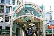 天神橋筋商店街（521m）