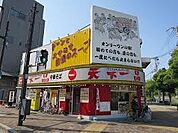 天下一品 天六店（88m）