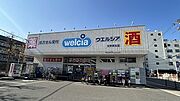 薬局です。