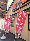 吉野家 野里店（471m）