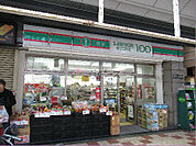 ローソンストア100 恵美須町駅前店（618m）