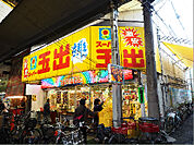 スーパー玉出 玉出店1号店（398m）
