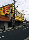 スーパー玉出 鶴見店（420m）