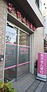 やよい薬局（509m）
