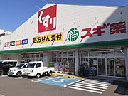 スギドラッグ　高石駅前店まで600m