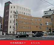 中本病院様まで850m