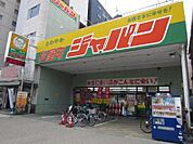 ジャパン 中央プチジャパン店（771m）