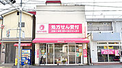 きらら薬局（638m）