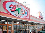 ザ・ダイソー 大今里店（571m）