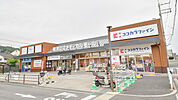 ココカラファイン 南津の辺店（1057m）