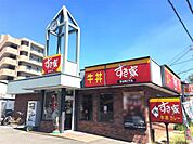 すき家 中百舌鳥店（754m）