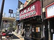 大阪王将 地下鉄関目店（554m）