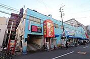 業務用食品館 城東中央店（1039m）