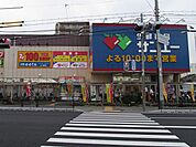 meets.（ミーツ） サンエー平野店（472m）