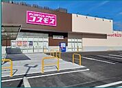ドラッグストアコスモス ポートタウン店（546m）