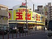 スーパー玉出 天下茶屋店（369m）