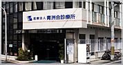 医療法人青洲会診療所（1041m）