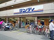 サンディ 十三店（703m）