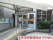 玉串元町郵便局まで510m